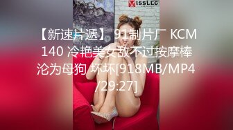 [MP4/ 727M] 00后小美女玩的就是开 修身性感连衣吊带裙加上苗条娇躯立马让人胃大开