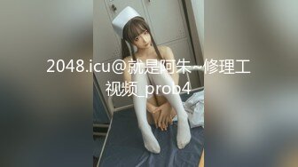 2024年1月新作新人极品河北小少妇【清雅婷】大雪封门没事干，家中干老婆也赚钱，风情万种最会玩的骚货！3750 (2)