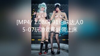 [MP4/ 656M]&nbsp;&nbsp;&nbsp;&nbsp;巨乳肉感面罩网红小骚货炮友激情啪啪，开档丝袜馒头肥穴，跪着深喉整根插