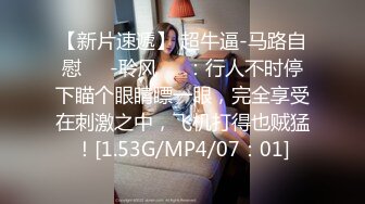 [MP4/ 381M] 包臀裙极品小骚货，撩起头发跪地吃屌，翘起蜜桃美臀后入，第一视角抽插