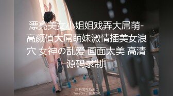 推特国产温柔腹黑女S-EddyS__z  榨精调教，手足并用  【177V】 (98)