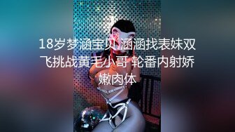 小胖哥微信网约为还赌博账偷偷出来援交的气质大奶卷发美少妇，颜值高奶子挺，干了2次美女准备走时又要求口硬继续操