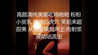 新人~妙龄校花【欣儿宝贝】超纯超可爱~振动棒自慰~裸舞勾引【17V】 (9)