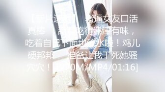 【OnlyFans】2023年6月约啪达人粉味芒果，炮王与多个妹子双飞群P3P，大奶少妇，娇小嫩妹，长腿御姐，艳福不浅 90