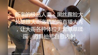 【新片速遞】年轻新人美女主播露脸黑丝情趣内衣勾引诱惑狼友 道具特写自慰黑木耳[299M/MP4/28:12]