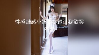 36D乖巧小女友，一脸呆萌，居家操嫩逼，连体开裆黑丝，道具自慰，骑乘后入被男友猛干，自己揉奶子 (2)