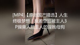 [MP4/ 530M] 大二学舞蹈贫乳妹子和炮友啪啪，很乖巧脱衣舞扭动喊爸爸，浴室洗澡张开双腿掰穴特写