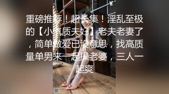 极品艺校舞蹈系女神✿土豪榜一大哥视角，表面一本正经的直播，看不到的视角下翘起小翘臀让大哥操小骚逼