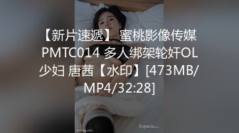 [MP4/465MB]蜜桃傳媒PMC165淫蕩小姨色誘侄子被操哭-雪霏