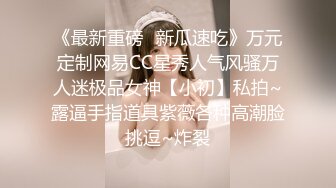 鬼火少年摧花党摧残白月光JK少女(2)给她逼里面注射强效催情药后再玩对白刺激