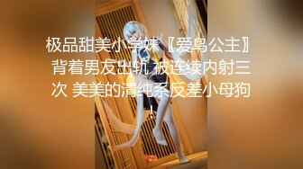 国产AV情景剧【渣男骗女友蒙眼做爱❤️却是陌生人的棒棒插入】无套内射中出