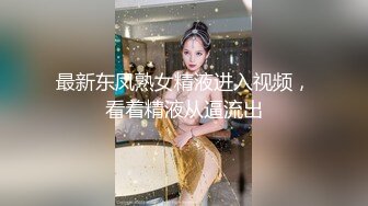 【新片速遞】 姐妹花的诱惑，全程露脸丝袜情趣对着镜头发骚，揉奶玩逼舔假鸡巴，撅着屁股道具抽插骚穴，表情好骚淫水多多[854MB/MP4/01:14:23]