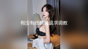 【钻石级❤️推荐】看到肉棒就抑制不住的女高中生首次登场