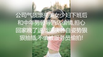 [MP4]花臂纹身社会哥！酒店操女神颜值小女友！抓着大屌认真吸吮