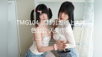 [MP4/620MB]天美傳媒 TMW101 潛入AV攝影現場超真實做愛過程 尤莉