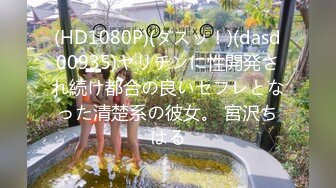 [MP4/ 1.09G]&nbsp;&nbsp; 4P母狗性奴 深喉吞精无套抽插 草嘴干到呕吐 嘴里撒尿给她喝 无套抽插射了一逼嘴边舔干净 逼里塞药喷水