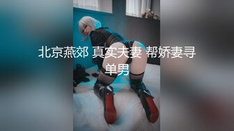 极品性感女神〖饼干姐姐〗❤️成了女王大人，极品身材穿上女王装调教小奶狗弟弟，尤物女神主动用小穴温暖大肉棒