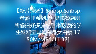 [MP4]STP26824 刚下海眼镜骚妹！和炮友激情操逼，情趣装黑色网袜，跳蛋塞穴调情，大屌后入撞击，咬着手指爽翻天 VIP0600