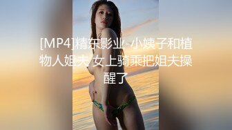 STP33827 超美！仙女般单眼皮校花【小初】娇小身材奶子大年末极品尤物频出 19岁正是较嫩可口的年龄，超赞！