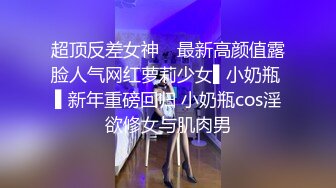 【NTR淫妻】真实换妻大乱交有说有笑交流换妻经验，感觉这波换妻太亏了，新婚妻子被别人操