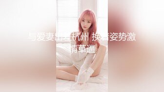 极品女神【核弹推荐~超高颜值依娜~9场大秀全网独家发布】原生态的美女掰逼给我看，颤抖了！ (1)