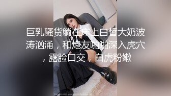 抱着孩子的27岁大胸美体少妇，调教在孩子旁自慰，写字条写她自己是公共厕所对着字条抖胸发骚