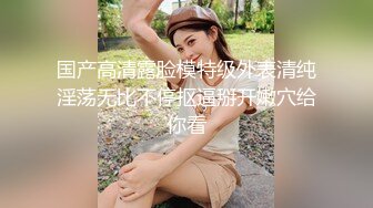 STP17402 长相甜美萌妹啪啪，穿上情趣连体网袜互摸调情大力猛操