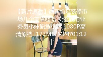 [MP4]STP27316 稚气萝姬 萌新推特00后露脸网红美少女▌白莉爱吃巧克力▌Cos初音未来 香艳酥乳粉嫩白虎演唱会 VIP0600