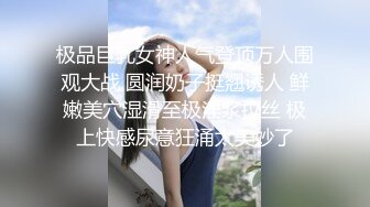 【医院TP】外站六月新流出来医院检查身体的口罩女看到了极品奶头 性感的小内内阴毛霸气外泄