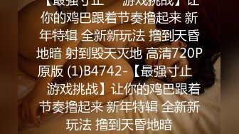 2000约较小00后，一对C罩杯美乳坚挺，玲珑有致，乖巧软萌爆操她1