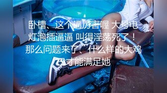 背着老公出轨的少妇