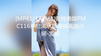 STP24349 【国产AV荣耀推荐】天美传媒华语AV品牌新作《三P骚货嫂嫂》小弟联合法界大佬 狠操淫荡骚骚