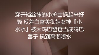 全裸比耶超可爱！身材比例极品大奶长腿高校眼镜萌妹子被男友调教成反差小母狗大量不雅自拍视图流出