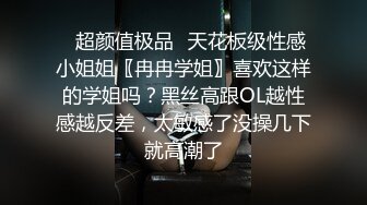 乖巧萝莉‘姐姐’TS张思妮  性感黑丝包裹着大鸡鸡，情不自禁往下面摸去隐隐发烫 啊嗯嗯~拿剪刀开了个洞，好想被舔哦!