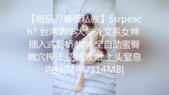 床边后入猛操细腰美臀性瘾女友 操的直叫BABA 无套后入啪啪直响 淫语浪叫“好爽 操死了”高清720P原版无水印