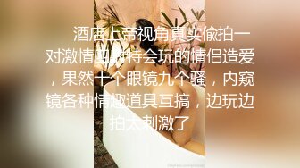 高颜值00后女神 这身材这脸蛋真是尤物啊 逼毛黑黝黝高挑大长腿后入