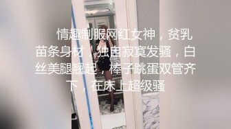 黑客破解超清摄像头偷拍恋物癖变态男高价雇三个女主乱翻虐待自己奴性十足