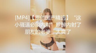 【激情香格里拉】爆裂黑丝小妖姬性瘾超强双屌才可以满足饥渴小穴 前怼后操不停抽插 捆绑蒙眼超有情趣 高清720P原版