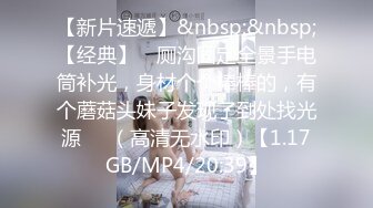 [MP4/331MB]精东独家探花系列WSHW03 我是海王 约啪欲望很强的嫩妹 床上快被操哭