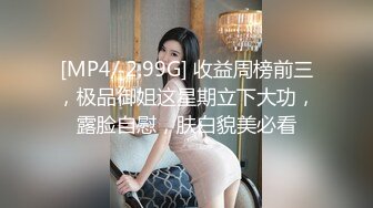 【新片速遞】&nbsp;&nbsp;✨九分气质女神极品美腿美臀摆弄各种姿势美穴抠逼自慰白浆直流[664MB/MP4/11:46]