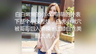 快手50万粉网红泄密！超美大长腿，反差婊【兰兰女神】金主重金定制，情趣淫声勾引 (1)