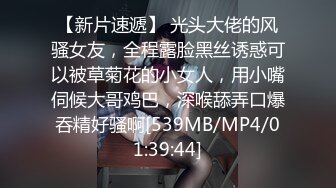 [MP4/6.2GB] 【直播界一朵奇葩】平时直播MJ自己女友还不够，有次机会把姐姐也给MJ了，给你讲述展示姐姐的各个部位，插的太急