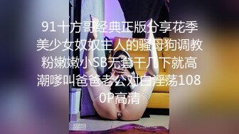 起点传媒 性视界传媒 XSJKY024 偷偷玩弄性感