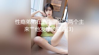 【新速片遞】&nbsp;&nbsp; 《贵在真实✅偸拍》女人坑女人！洗浴场女宾换衣和淋浴区内部曝光，环肥燕瘦各种年龄段都有看点十足，重阴毛少妇仔细洗逼姿势猥琐[1610M/MP4/37:12]