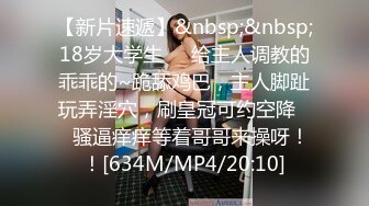 酒吧认识的白皙性感DJ女,私下1000元约到酒店啪啪啪,无毛美女太敏感刚插进去淫叫：操我,再深一点,好棒啊