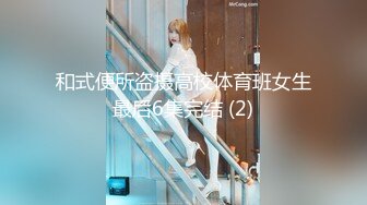 《最新震撼❤️稀缺流出》顶级⭐举牌圈⭐极品身材长腿女神【李丹】反差定制，楼道放尿道具丝袜塞逼紫薇喝自