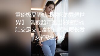 你的女神有钱人的母狗！推特高颜值水蛇身材气质小姐姐【淫淇淇】私拍，蜂腰蜜桃臀进入秒射那种 (4)