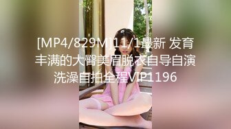 [MP4/213MB]【超精品泄密】西安梁乐冉等八位美女不雅性爱图影泄密 流出