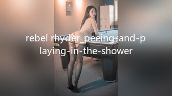 rebel rhyder_peeing-and-playing-in-the-shower