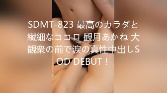 国产麻豆AV MDS MDS0010 饥渴女友电话中 急性子男友强势插入 林思妤